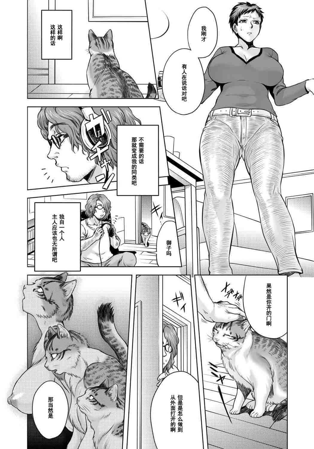 [叙火] ヒトモエ委員会 [中国翻訳] [DL版]