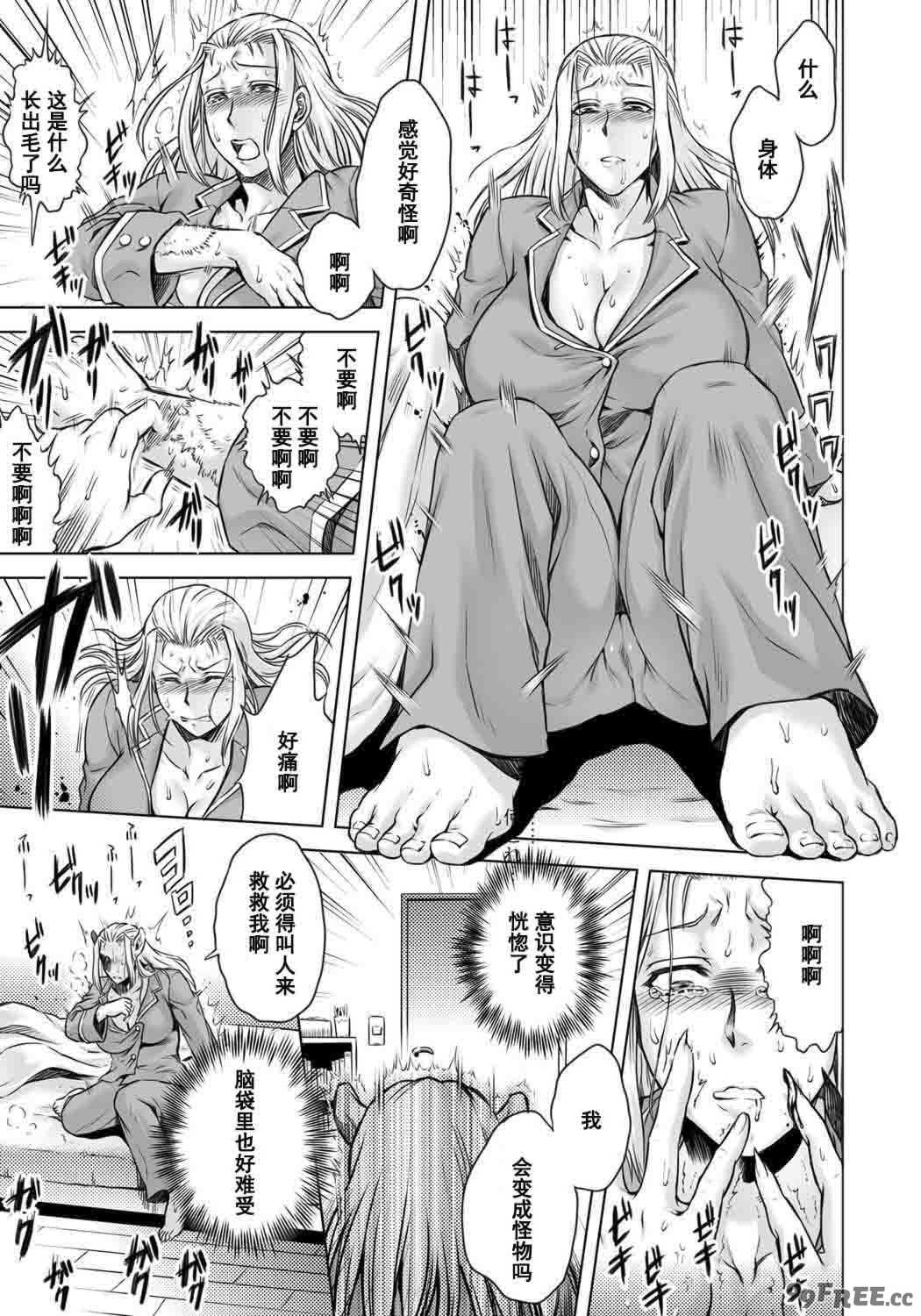 [叙火] ヒトモエ委員会 [中国翻訳] [DL版]