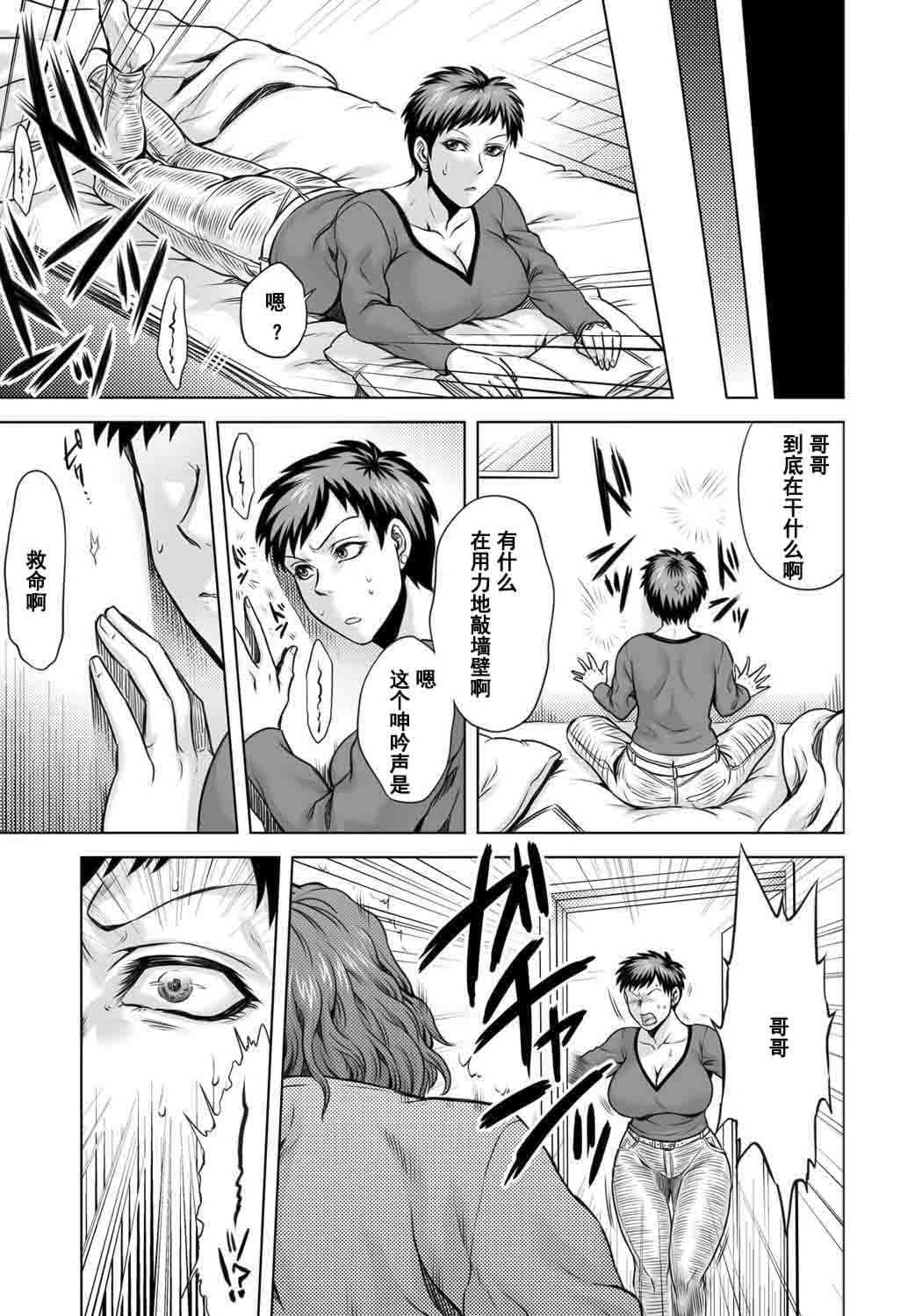 [叙火] ヒトモエ委員会 [中国翻訳] [DL版]