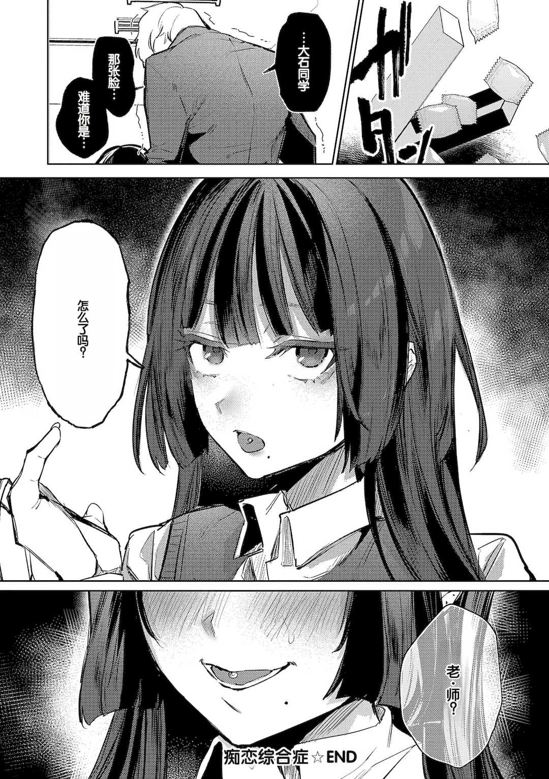 [潮汐きよし] むすんで からめて、赤い糸。  [DL版]