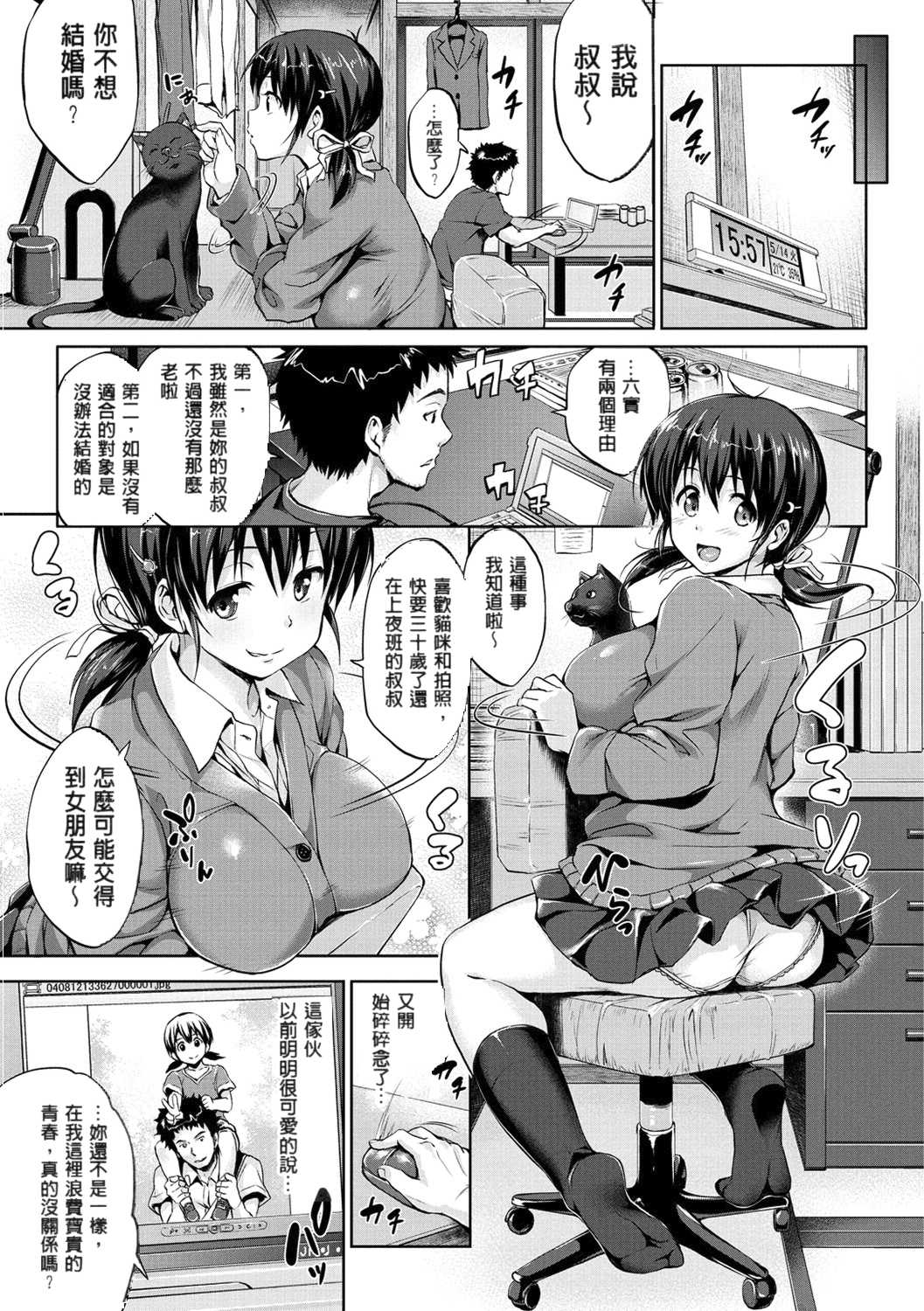 [篠塚醸二] やさしいせかい [DL版] [中国翻訳] [贴图]