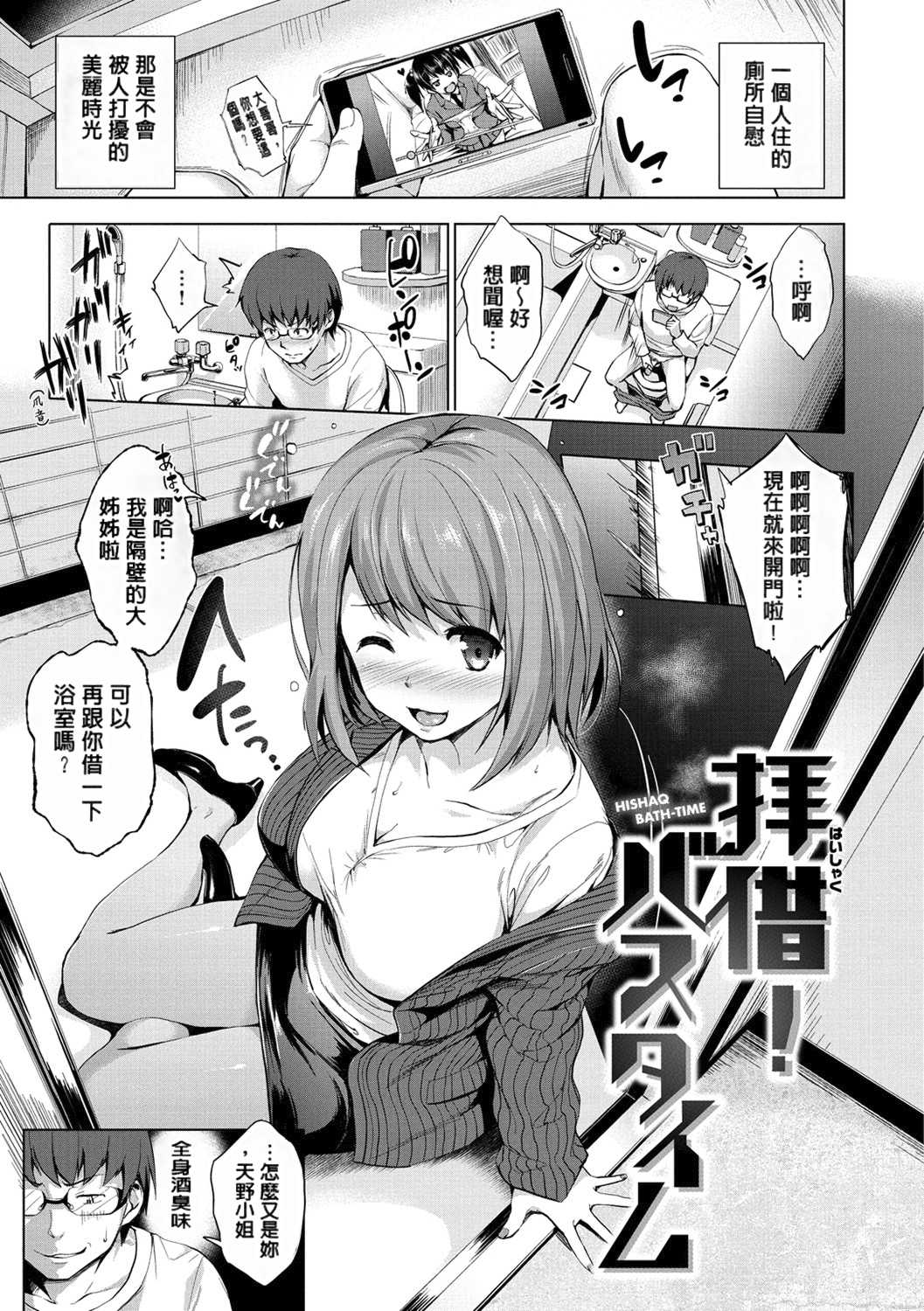 [篠塚醸二] やさしいせかい [DL版] [中国翻訳] [贴图]