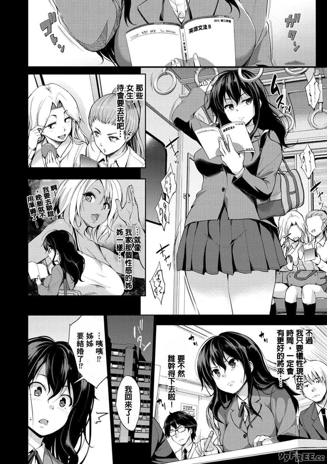 [篠塚醸二] やさしいせかい [DL版] [中国翻訳] [贴图]