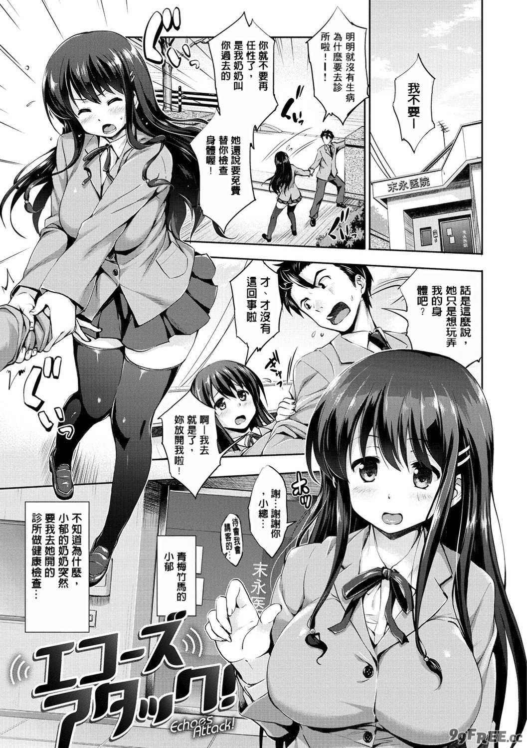 [篠塚醸二] やさしいせかい [DL版] [中国翻訳] [贴图]