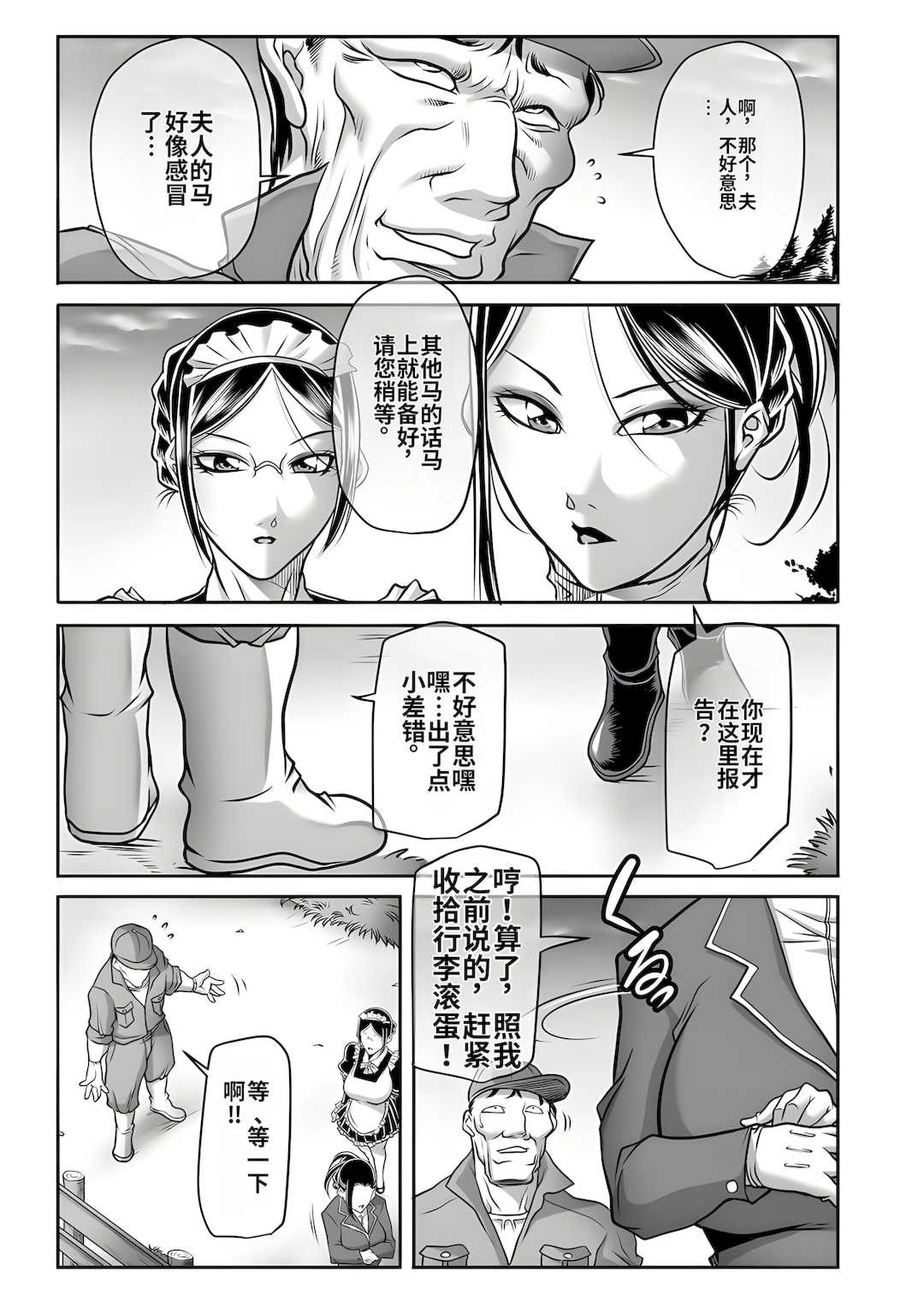 [茜しゅうへい] 奴隷未亡人、沙希 [DL版]