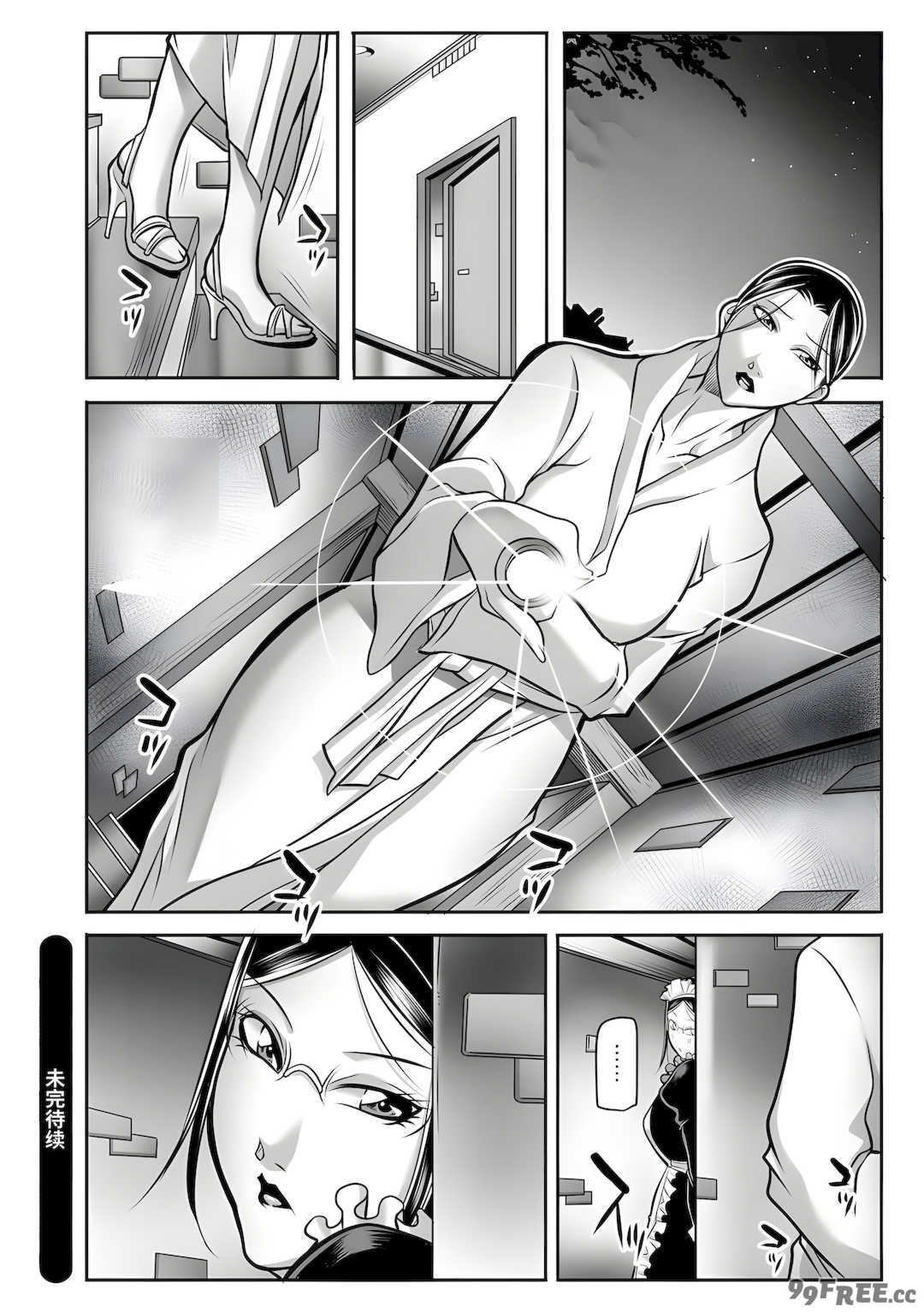 [茜しゅうへい] 奴隷未亡人、沙希 [DL版]