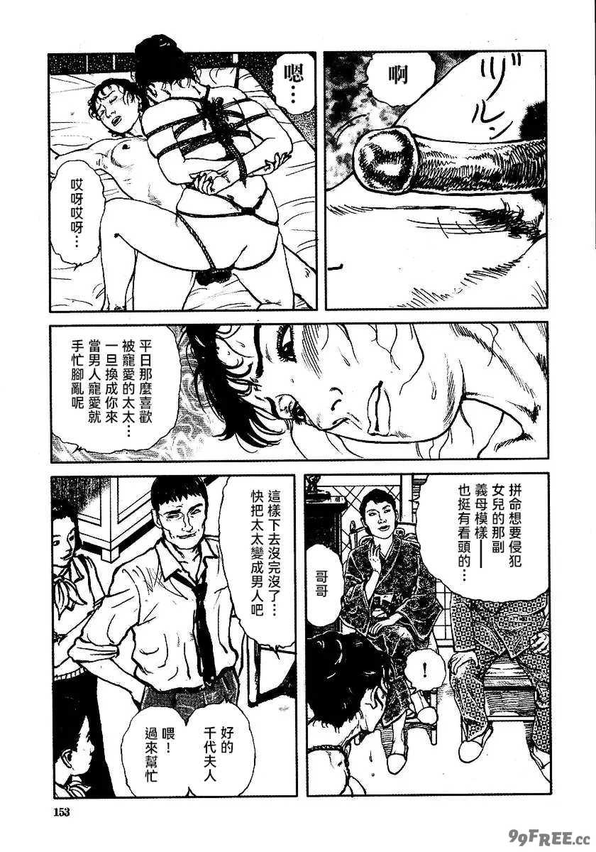 [長田要x団鬼六]花と蛇 第三集