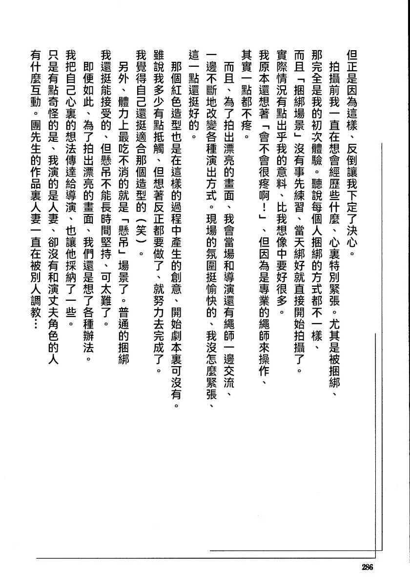 [長田要x団鬼六]花と蛇 第三集