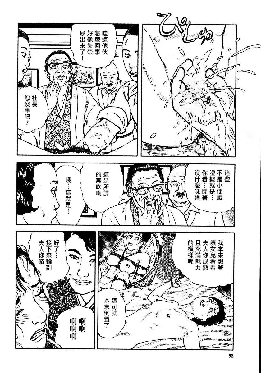 [長田要x団鬼六]花と蛇 第三集