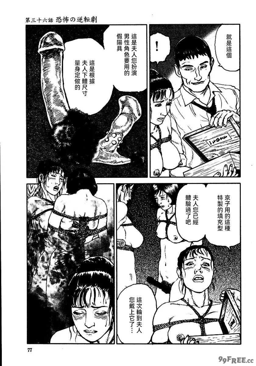 [長田要x団鬼六]花と蛇 第三集