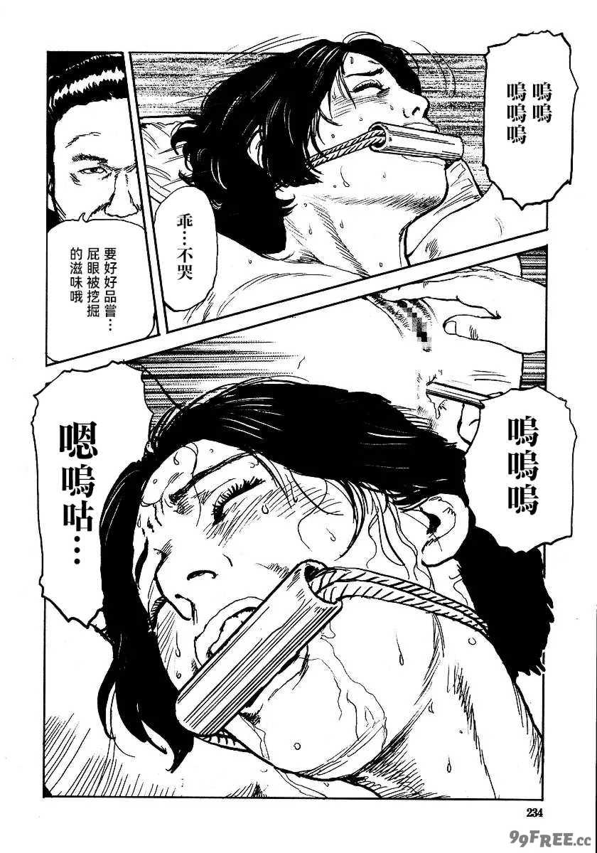 [長田要x団鬼六]花と蛇 第三集