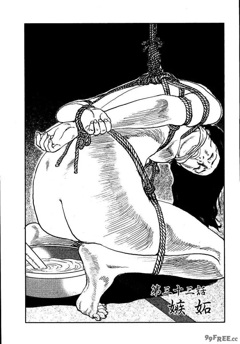 [長田要x団鬼六]花と蛇 第三集