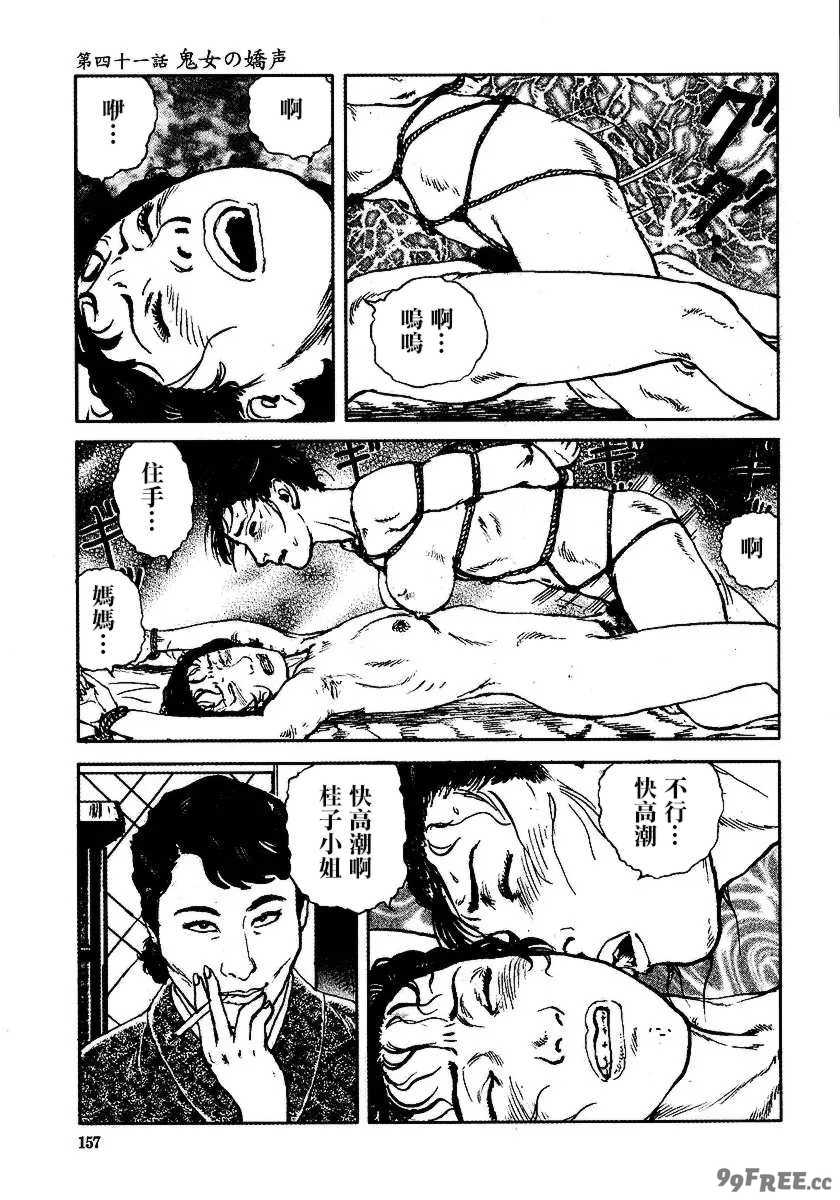 [長田要x団鬼六]花と蛇 第三集