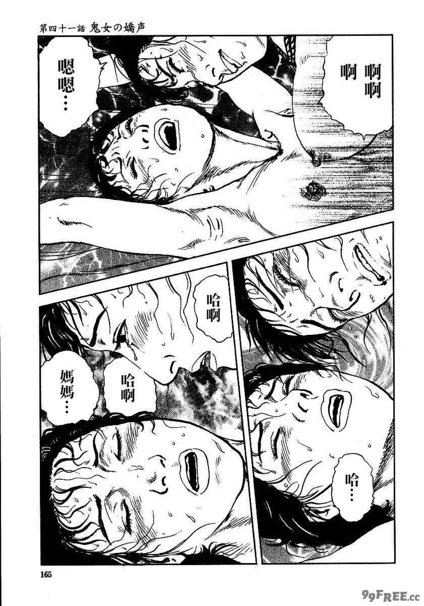 [長田要x団鬼六]花と蛇 第三集