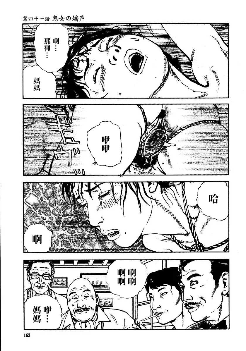 [長田要x団鬼六]花と蛇 第三集