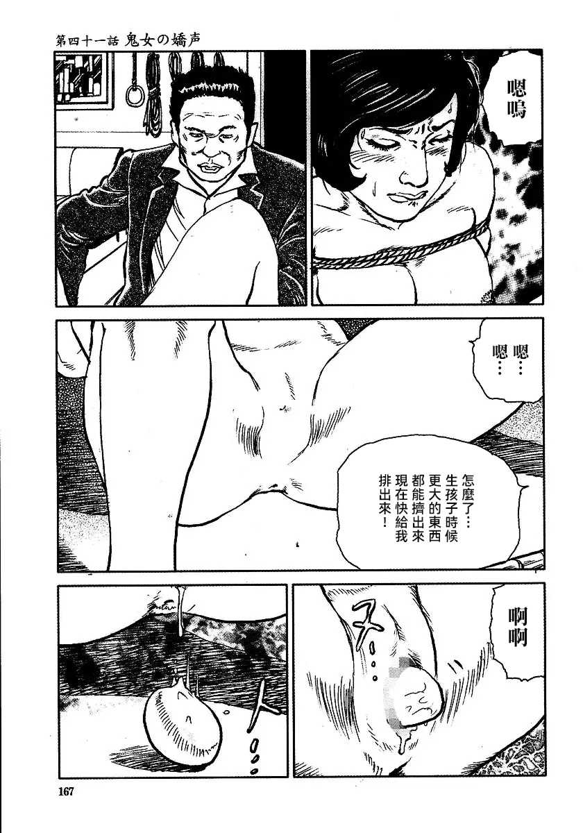 [長田要x団鬼六]花と蛇 第三集