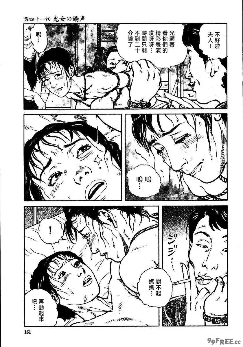 [長田要x団鬼六]花と蛇 第三集