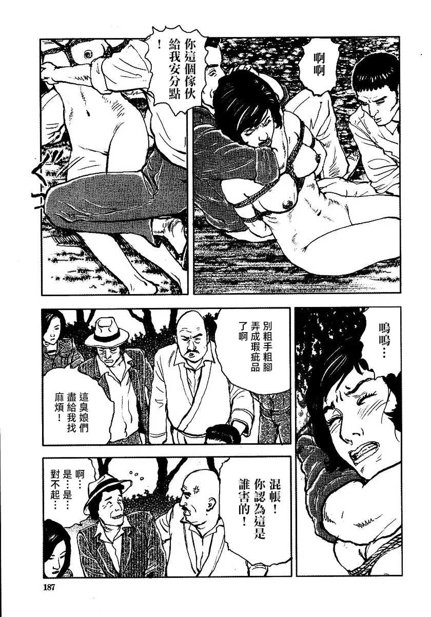 [長田要x団鬼六]花と蛇 第三集