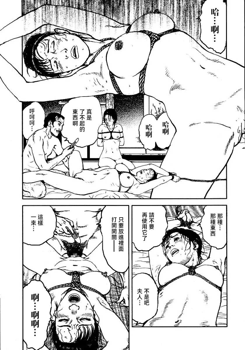 [長田要x団鬼六]花と蛇 第三集