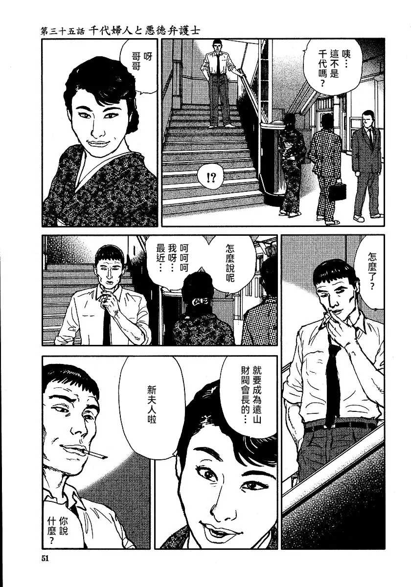 [長田要x団鬼六]花と蛇 第三集