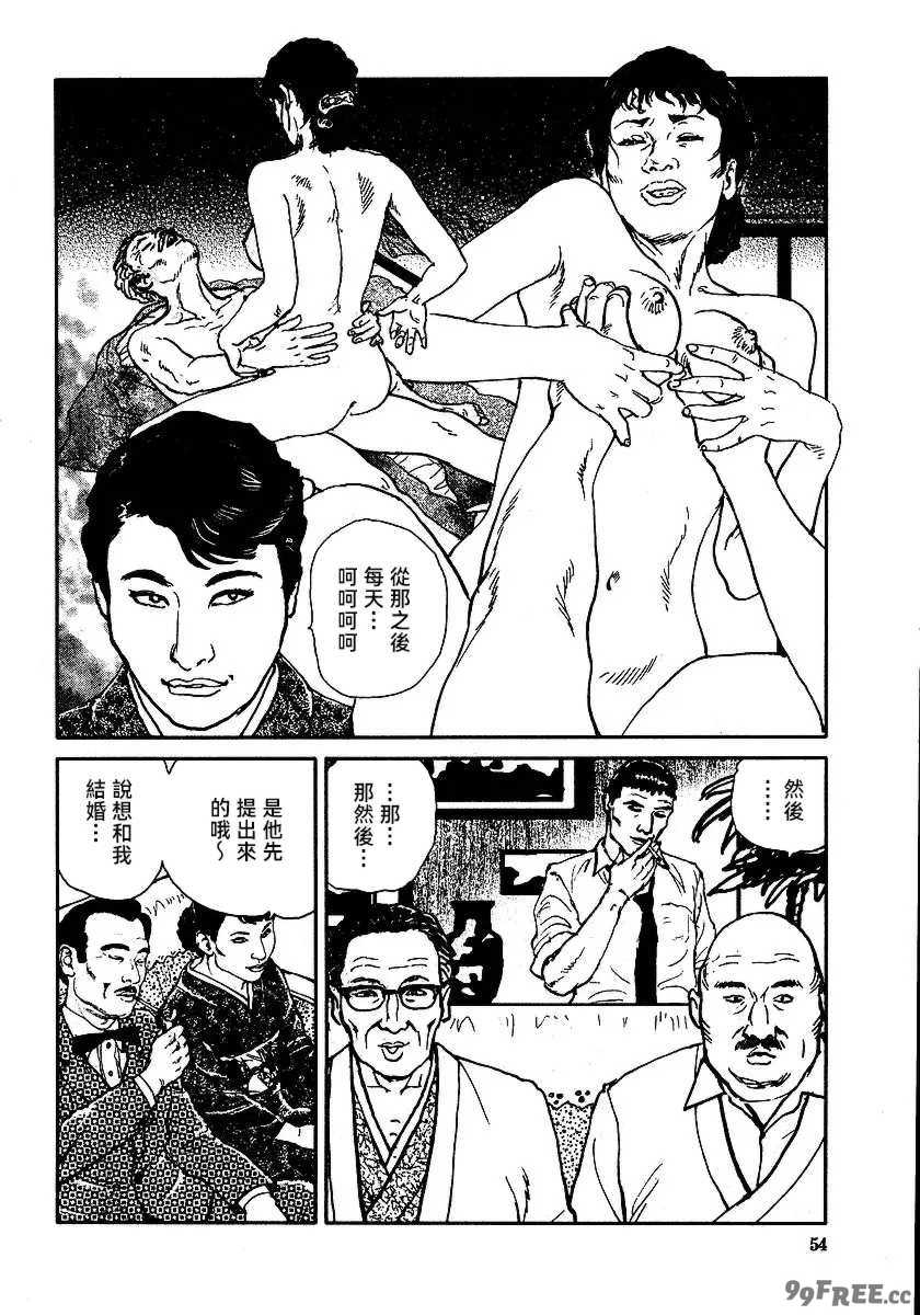 [長田要x団鬼六]花と蛇 第三集