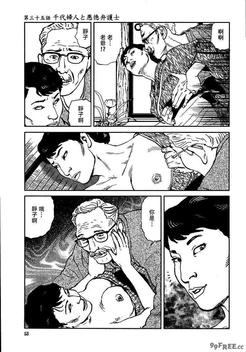 [長田要x団鬼六]花と蛇 第三集