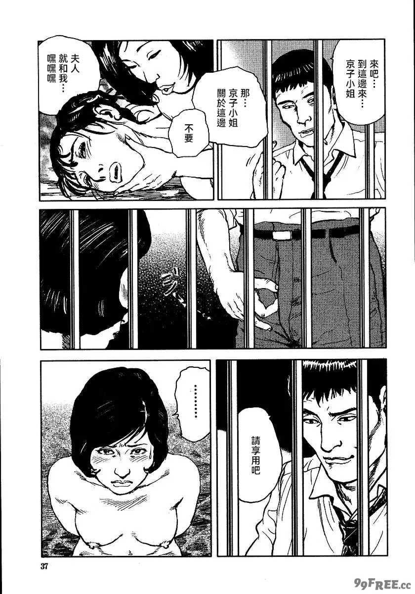 [長田要x団鬼六]花と蛇 第三集