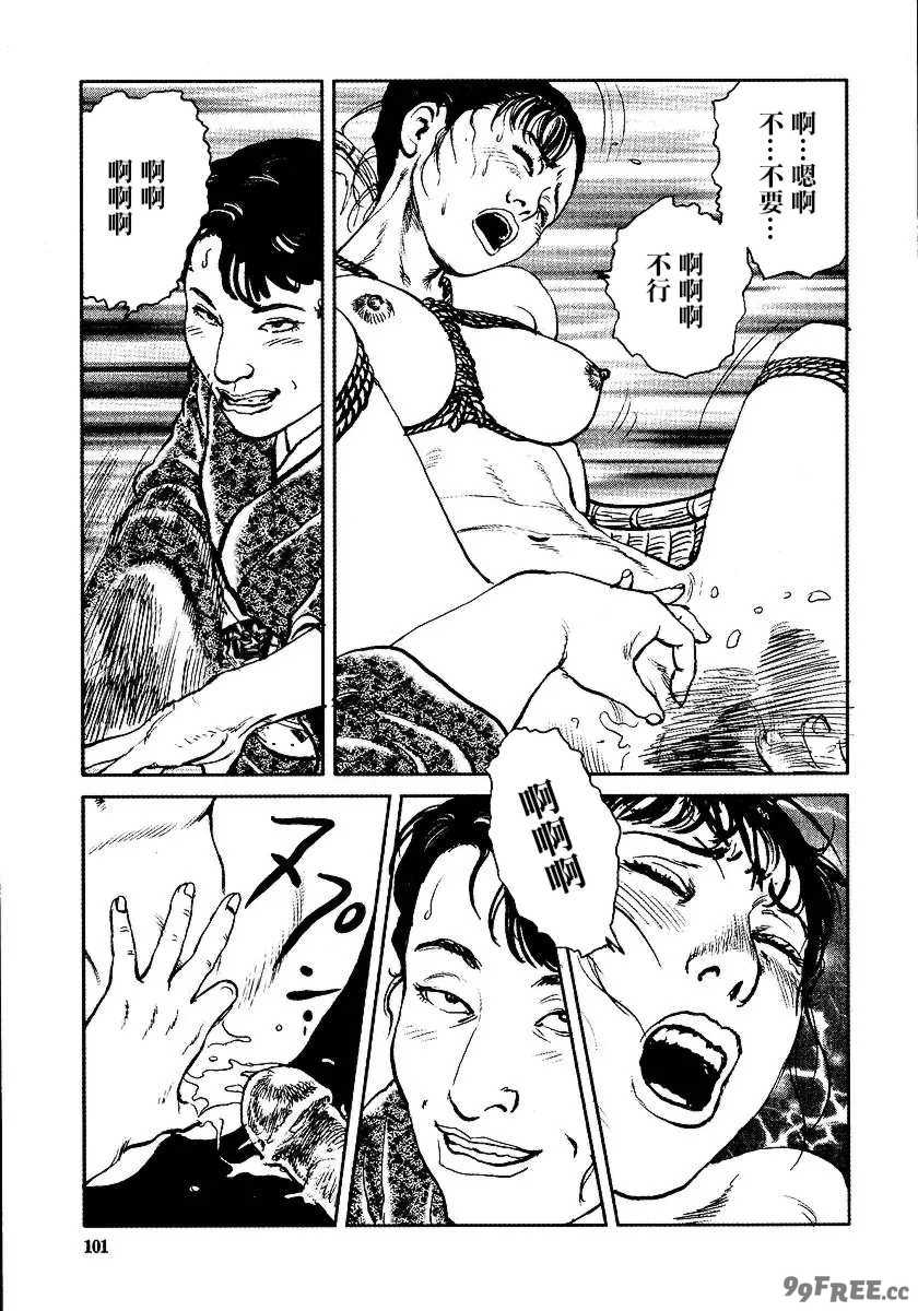 [長田要x団鬼六]花と蛇 第三集