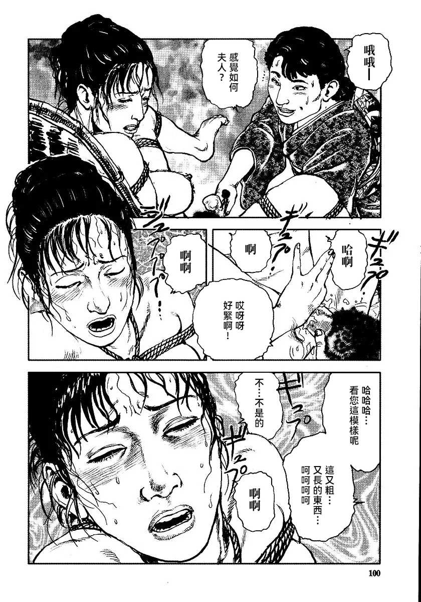 [長田要x団鬼六]花と蛇 第三集