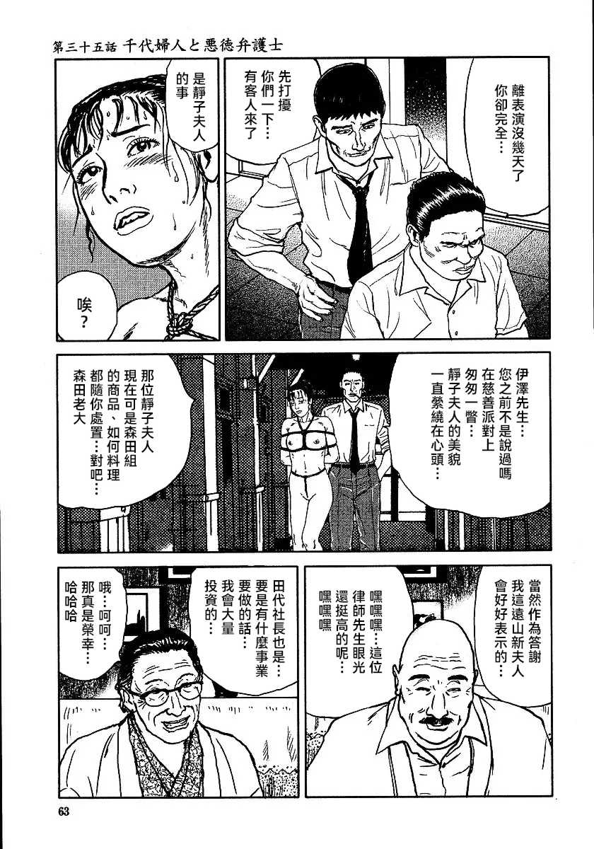 [長田要x団鬼六]花と蛇 第三集