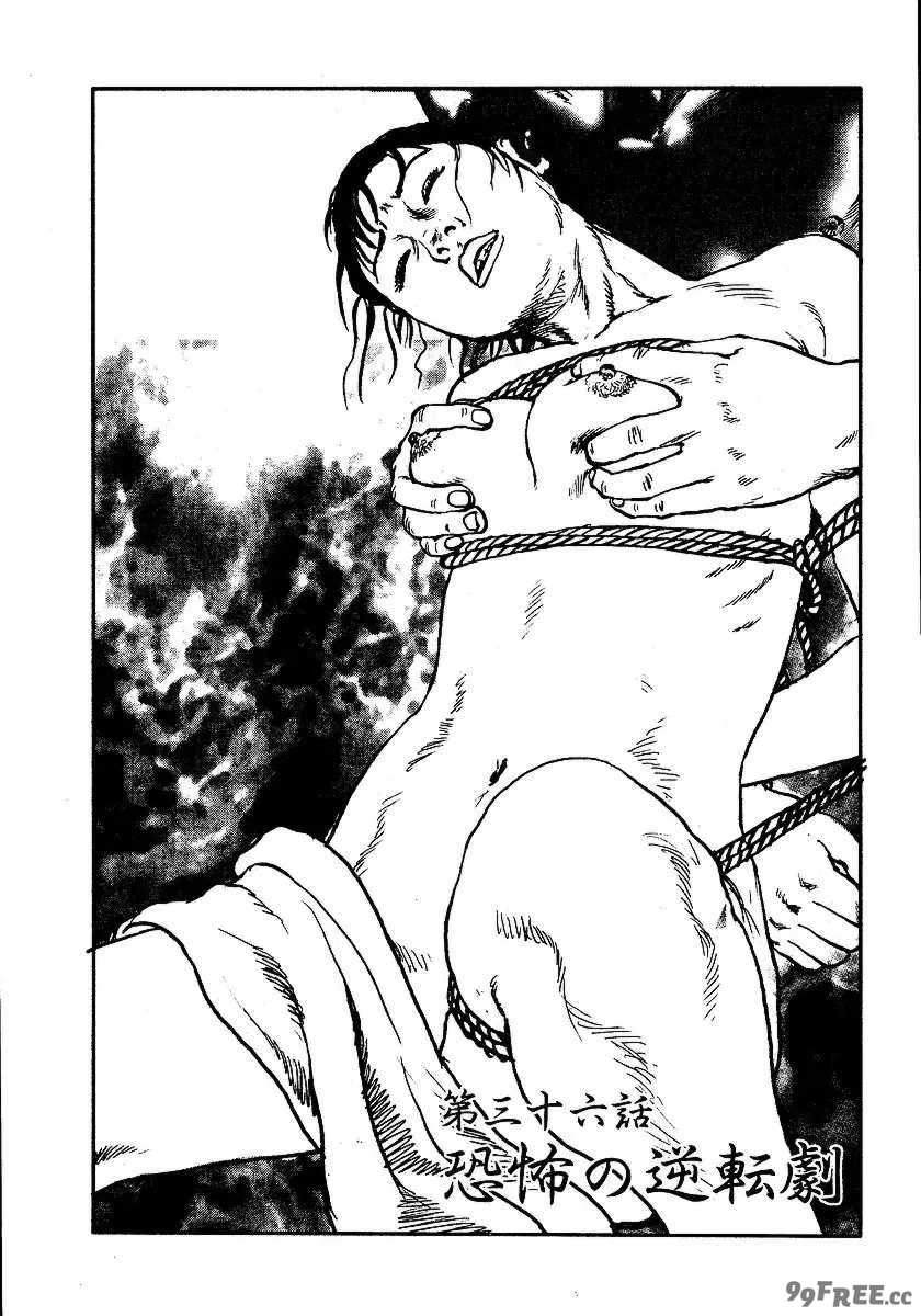 [長田要x団鬼六]花と蛇 第三集