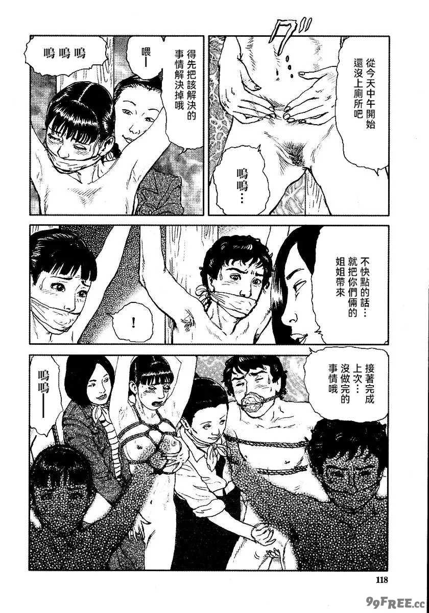 [長田要x団鬼六]花と蛇 第三集