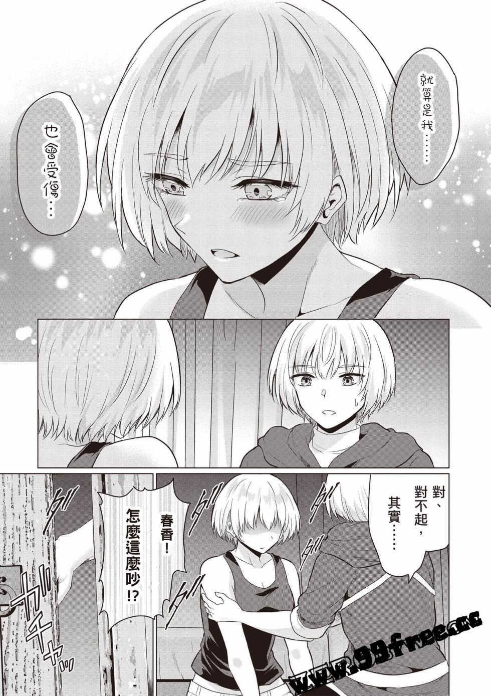 [久遠まこと]被勇者踢出隊伍的我，最後和他們的媽媽組隊了02