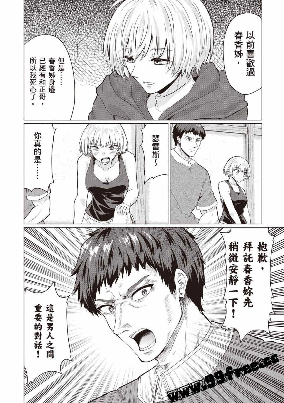 [久遠まこと]被勇者踢出隊伍的我，最後和他們的媽媽組隊了02