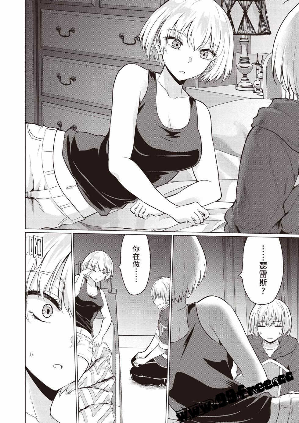 [久遠まこと]被勇者踢出隊伍的我，最後和他們的媽媽組隊了02