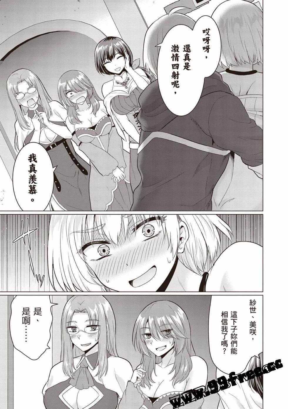 [久遠まこと]被勇者踢出隊伍的我，最後和他們的媽媽組隊了02