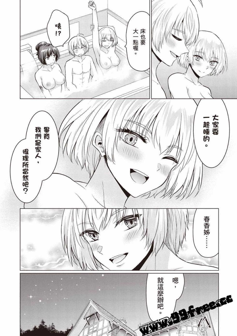 [久遠まこと]被勇者踢出隊伍的我，最後和他們的媽媽組隊了02