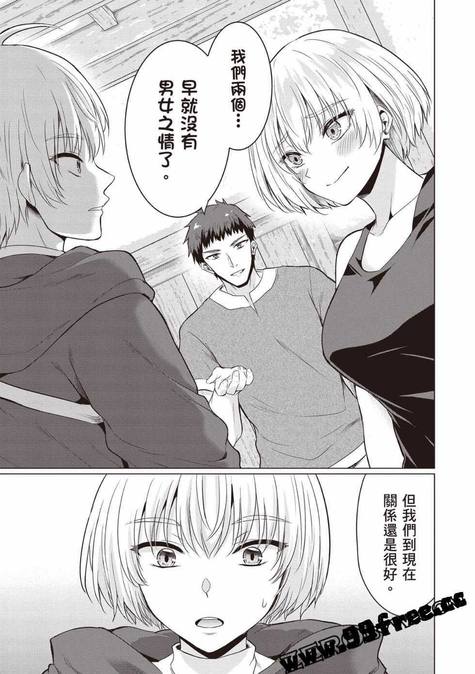 [久遠まこと]被勇者踢出隊伍的我，最後和他們的媽媽組隊了02