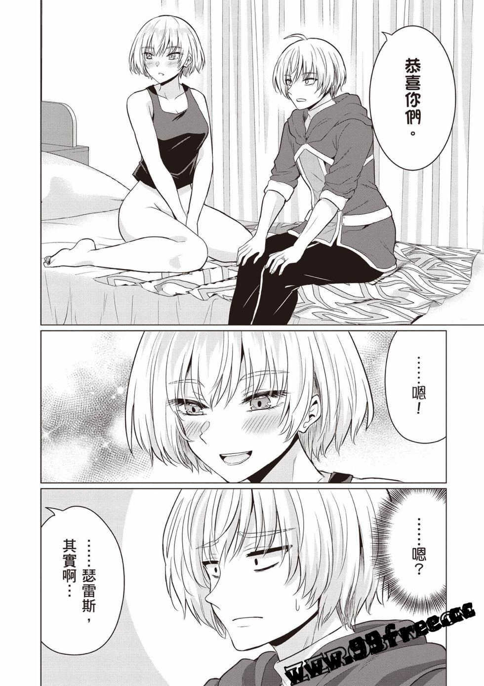 [久遠まこと]被勇者踢出隊伍的我，最後和他們的媽媽組隊了02