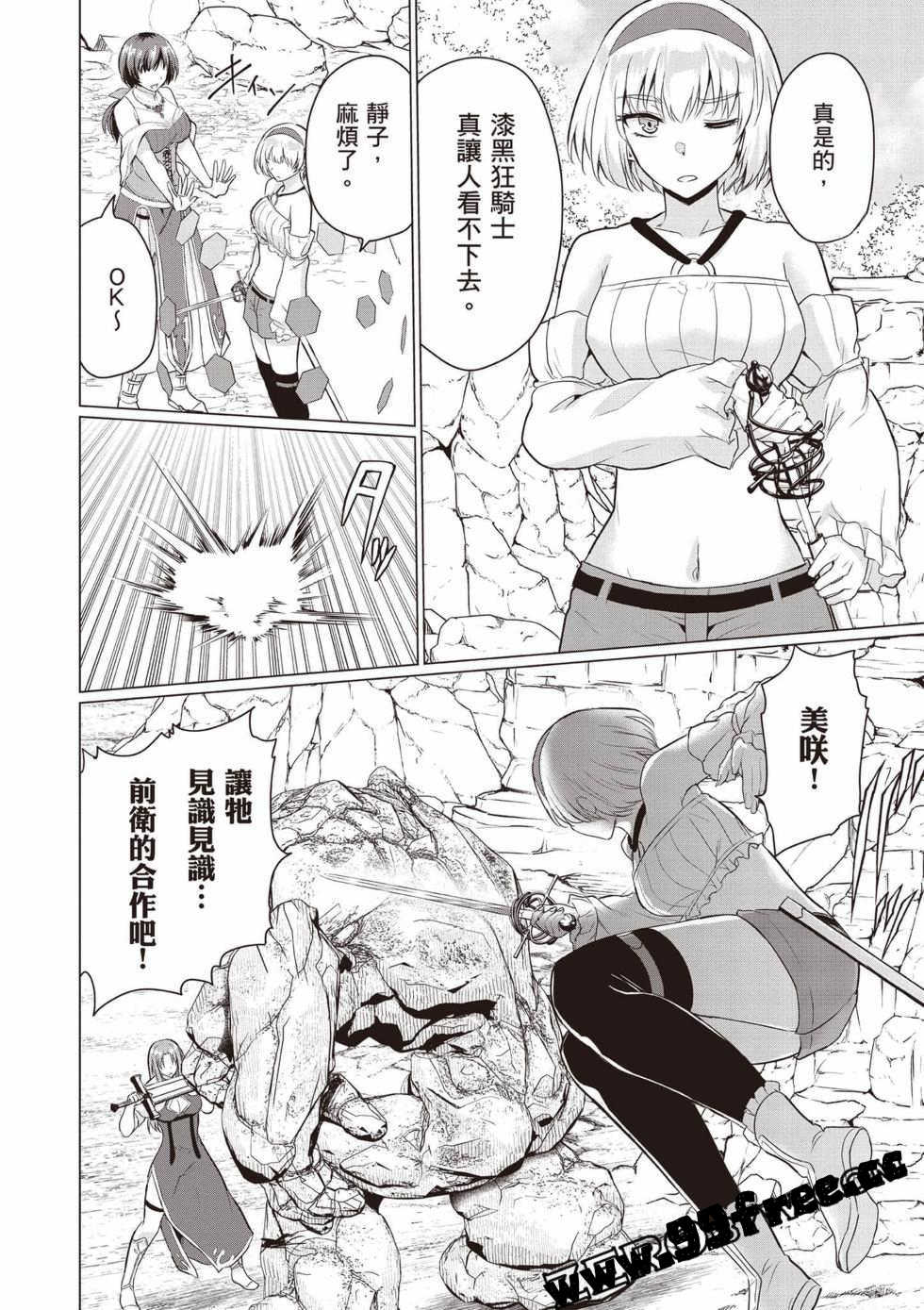 [久遠まこと]被勇者踢出隊伍的我，最後和他們的媽媽組隊了03