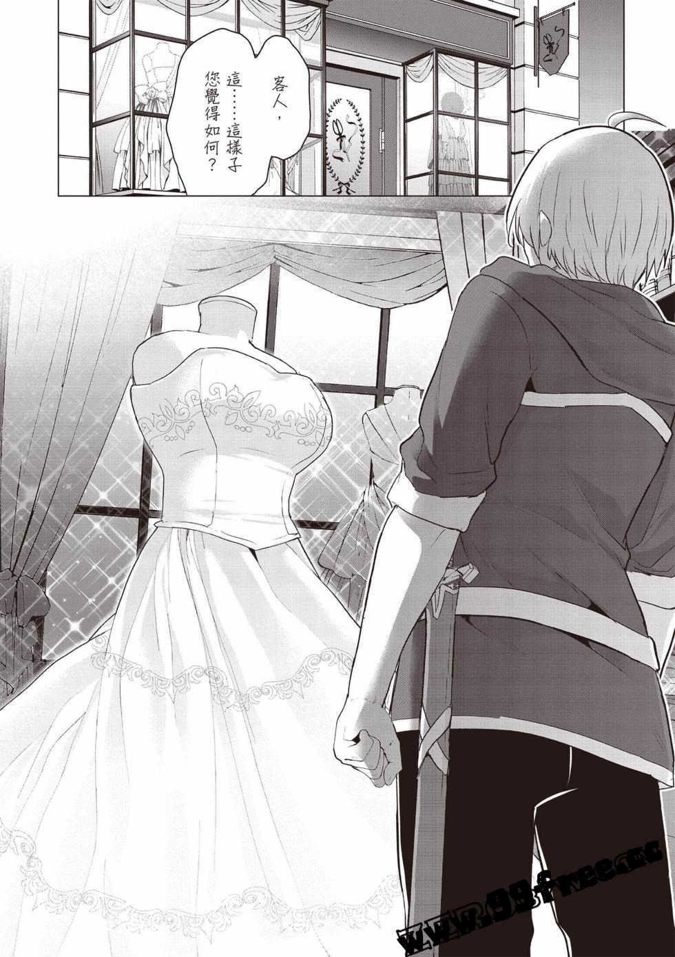 [久遠まこと]被勇者踢出隊伍的我，最後和他們的媽媽組隊了03