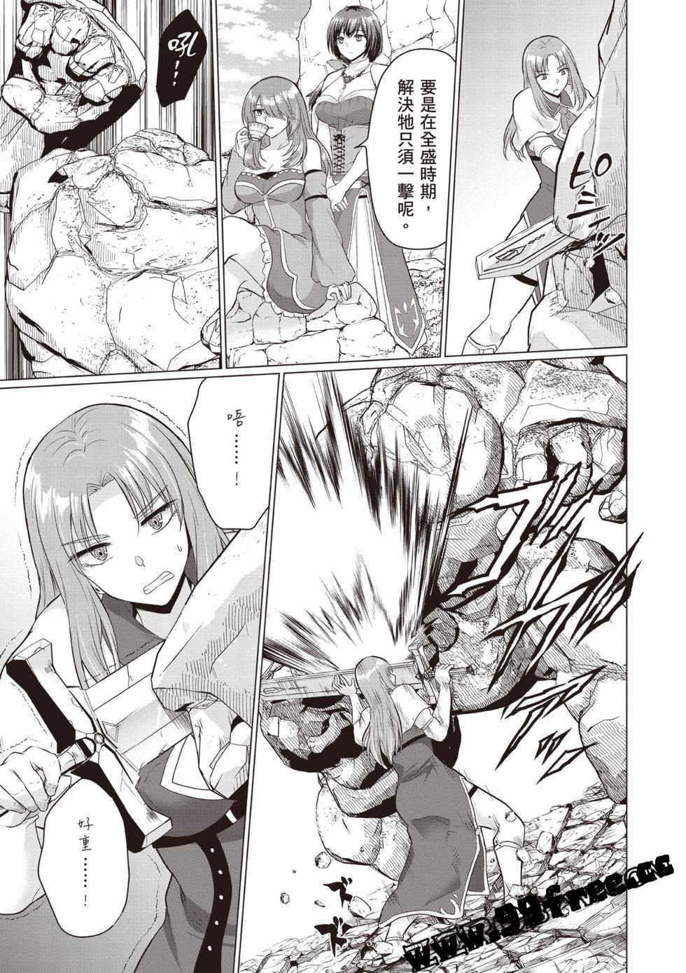 [久遠まこと]被勇者踢出隊伍的我，最後和他們的媽媽組隊了03