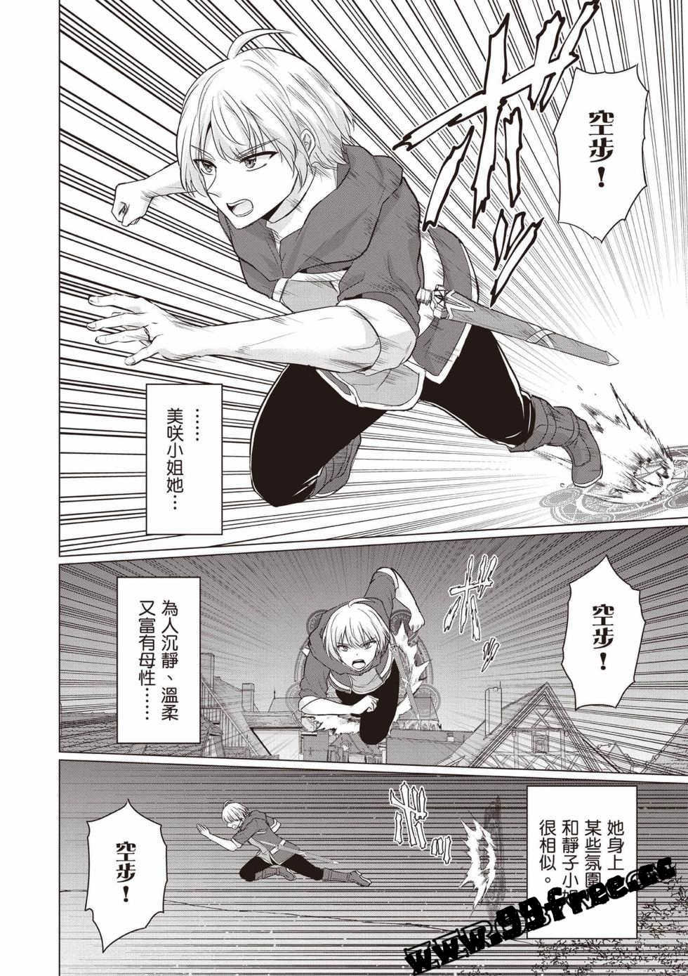 [久遠まこと]被勇者踢出隊伍的我，最後和他們的媽媽組隊了03