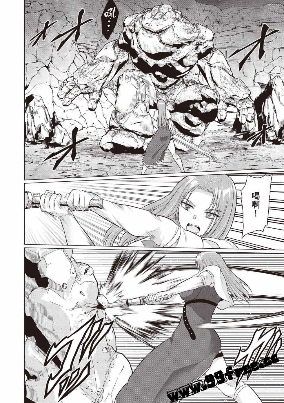 [久遠まこと]被勇者踢出隊伍的我，最後和他們的媽媽組隊了03