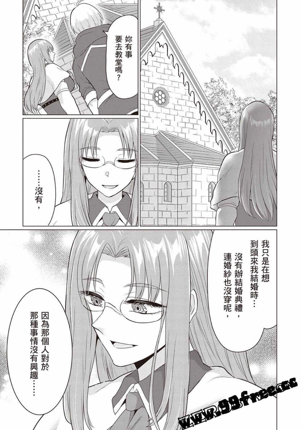 [久遠まこと]被勇者踢出隊伍的我，最後和他們的媽媽組隊了03