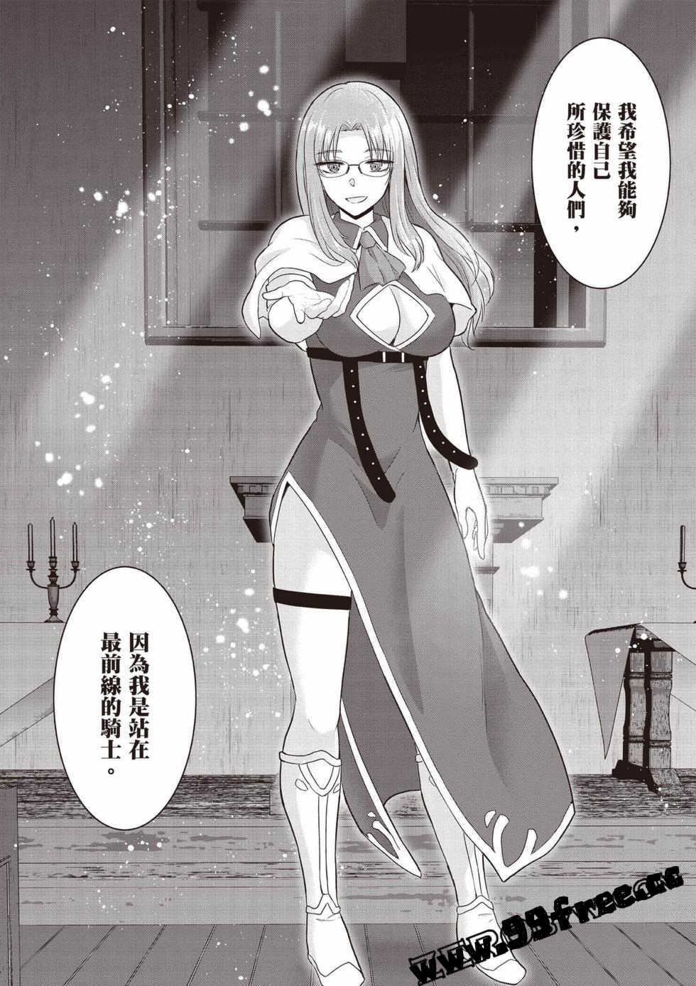 [久遠まこと]被勇者踢出隊伍的我，最後和他們的媽媽組隊了03