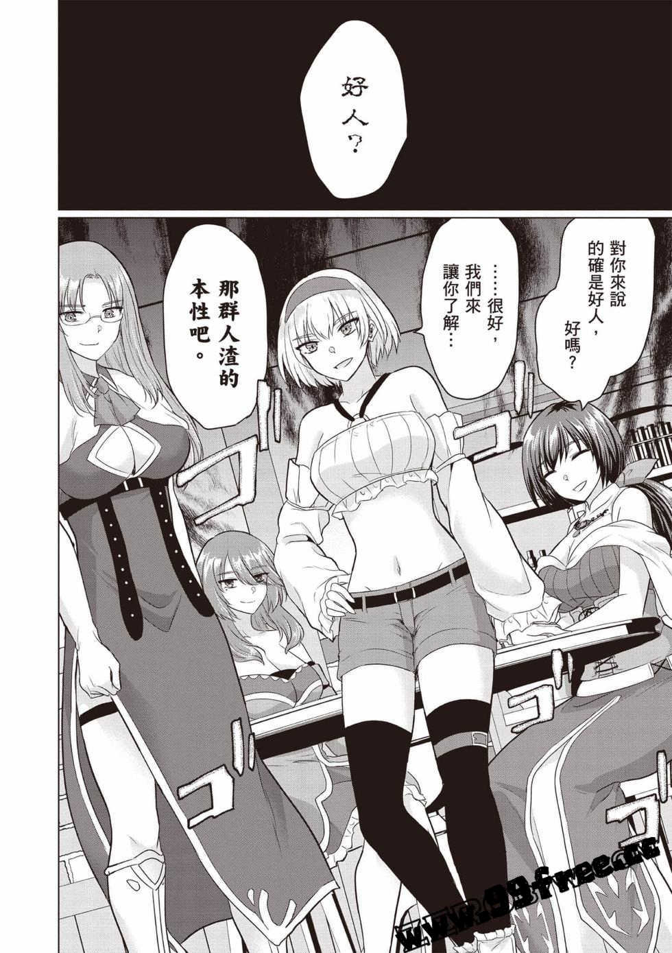 [久遠まこと]被勇者踢出隊伍的我，最後和他們的媽媽組隊了03