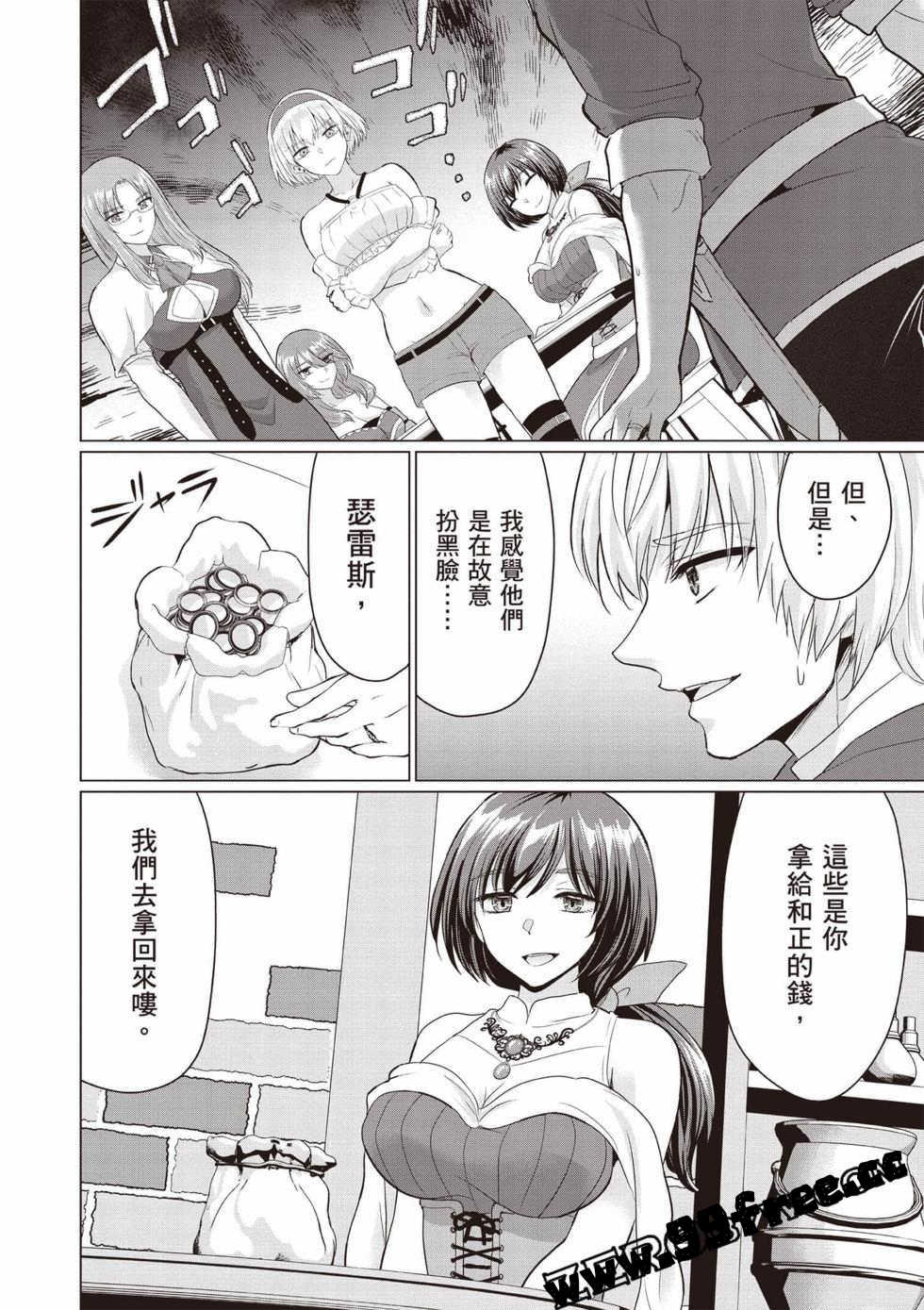 [久遠まこと]被勇者踢出隊伍的我，最後和他們的媽媽組隊了03