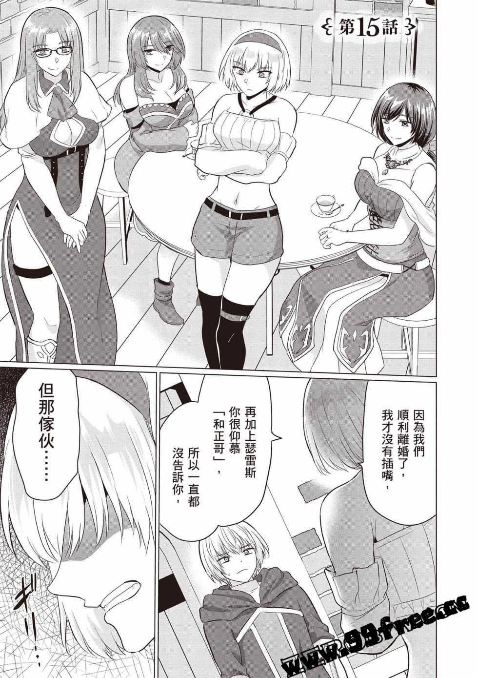 [久遠まこと]被勇者踢出隊伍的我，最後和他們的媽媽組隊了03