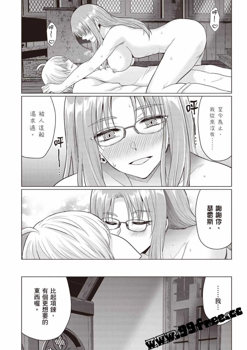 [久遠まこと]被勇者踢出隊伍的我，最後和他們的媽媽組隊了03